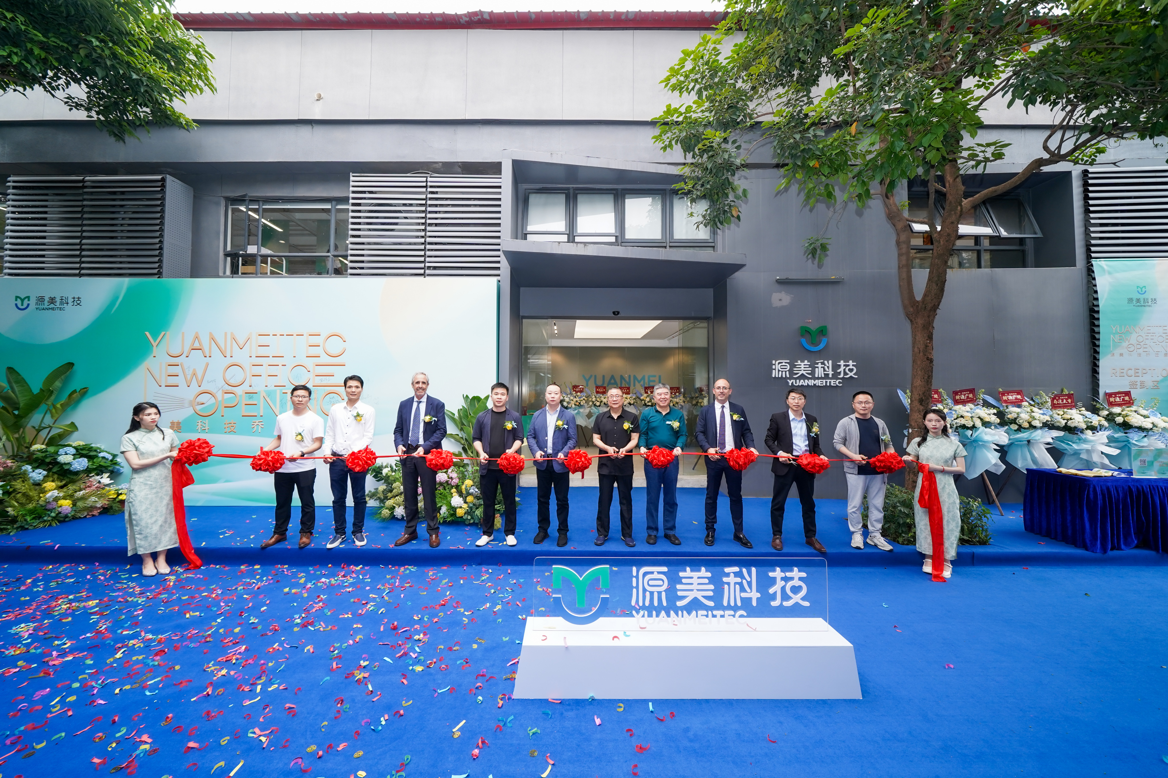 源美科技喬遷暨合作伙伴答謝宴圓滿成功，砥礪爭先，感恩前行